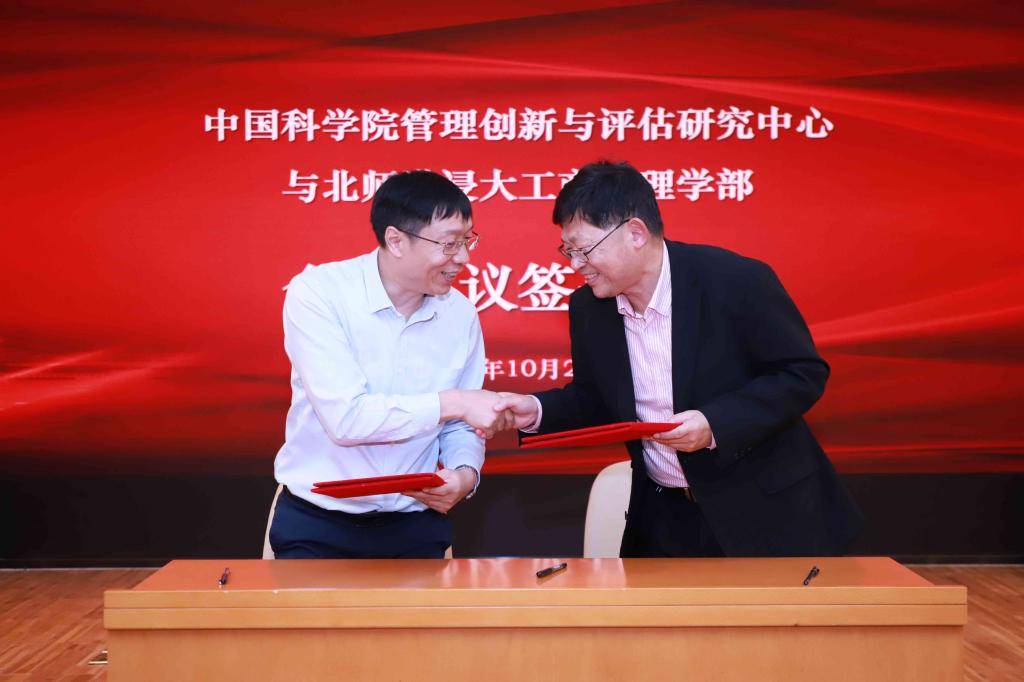 20201026 联合中心 1