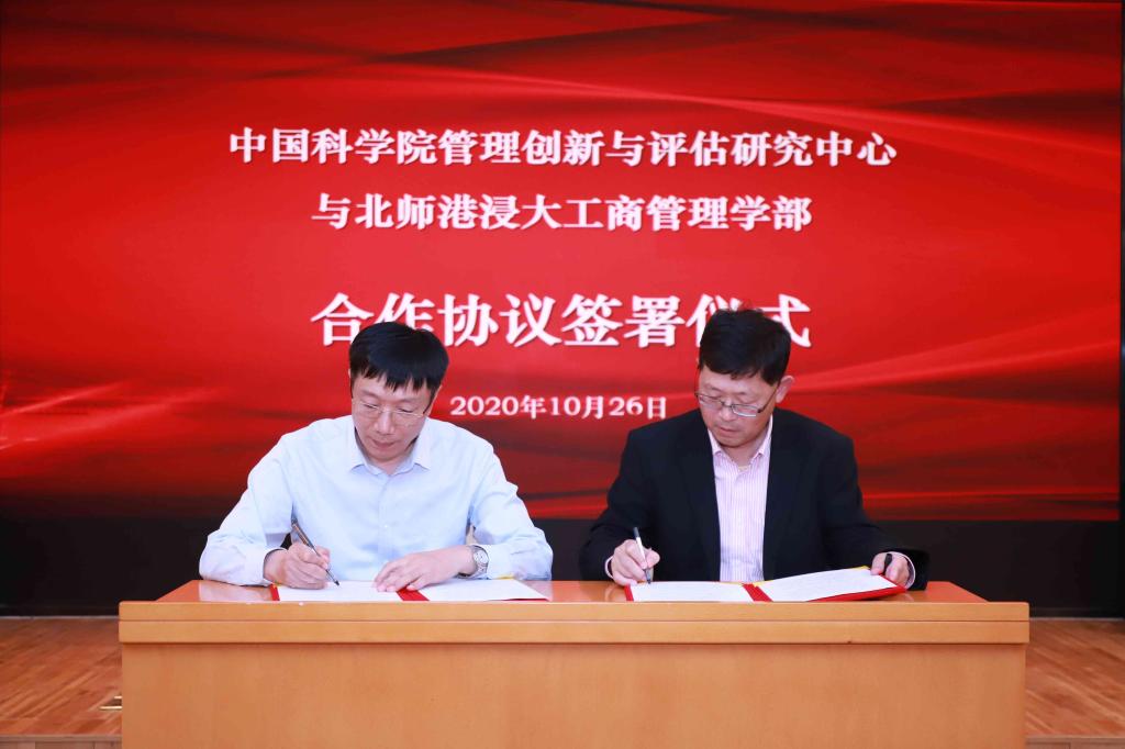 20201026 联合中心 6