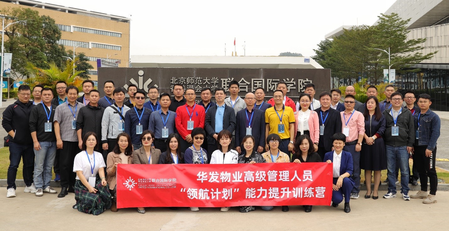 20201114华发EDP培训 2